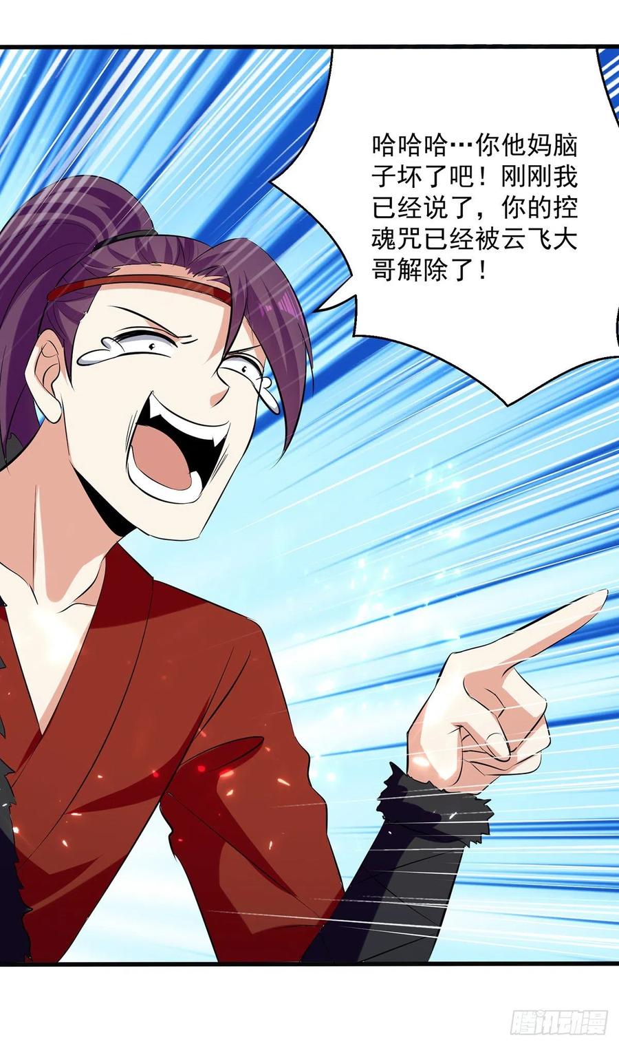 凌天神帝152话 交给我