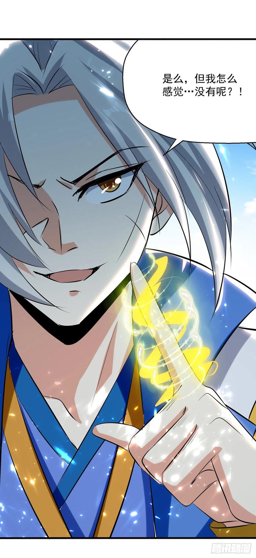 凌天神帝152话 交给我