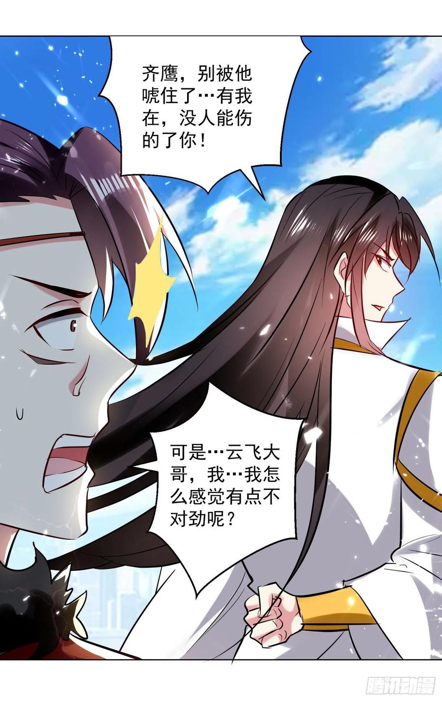 凌天神帝152话 交给我