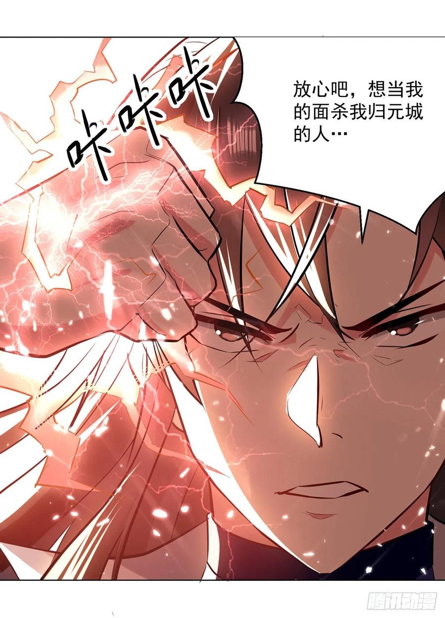 凌天神帝152话 交给我