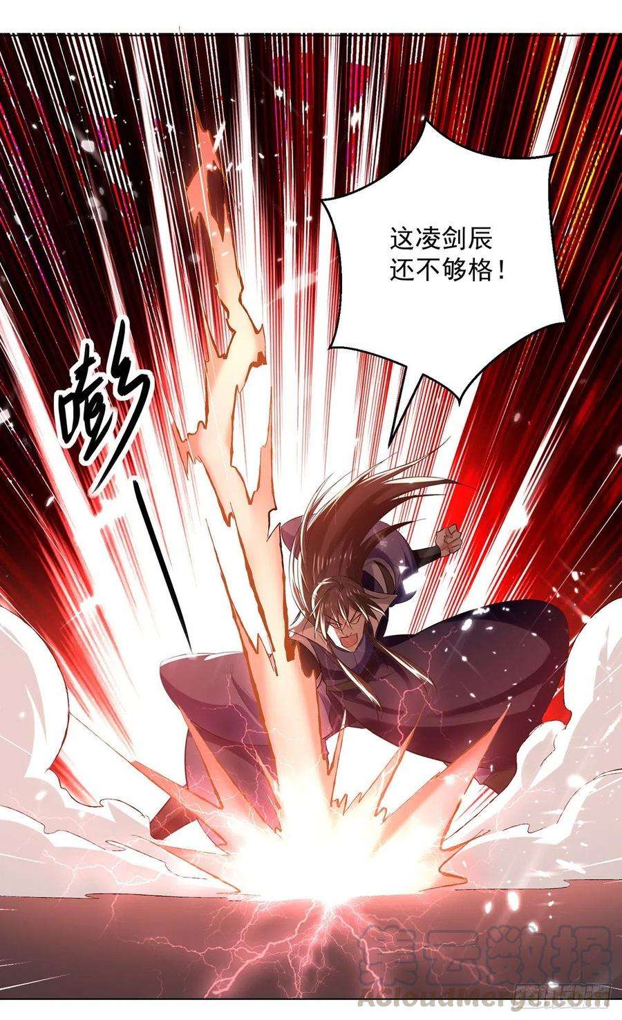 凌天神帝152话 交给我