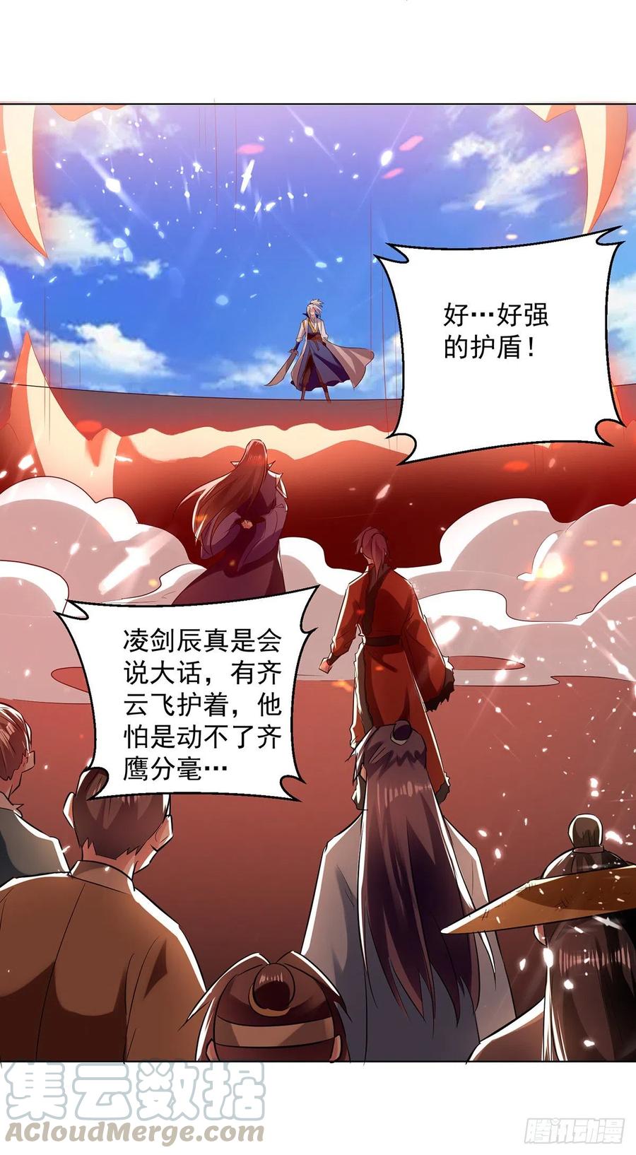 凌天神帝152话 交给我