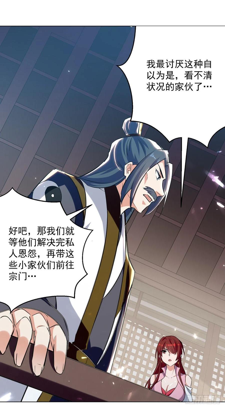 凌天神帝152话 交给我