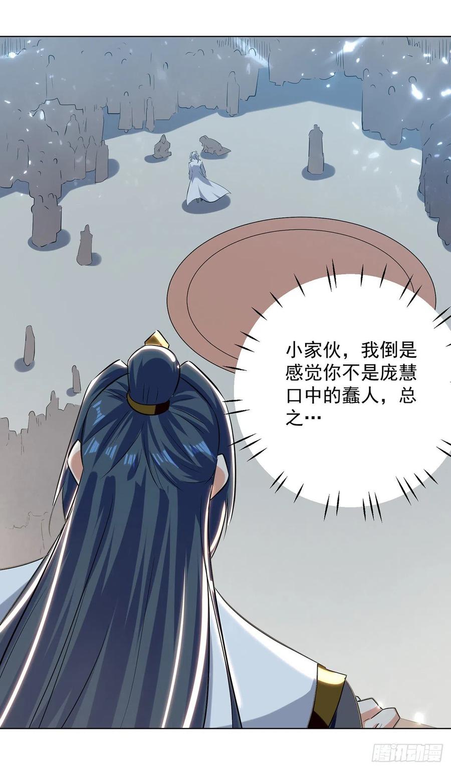 凌天神帝152话 交给我