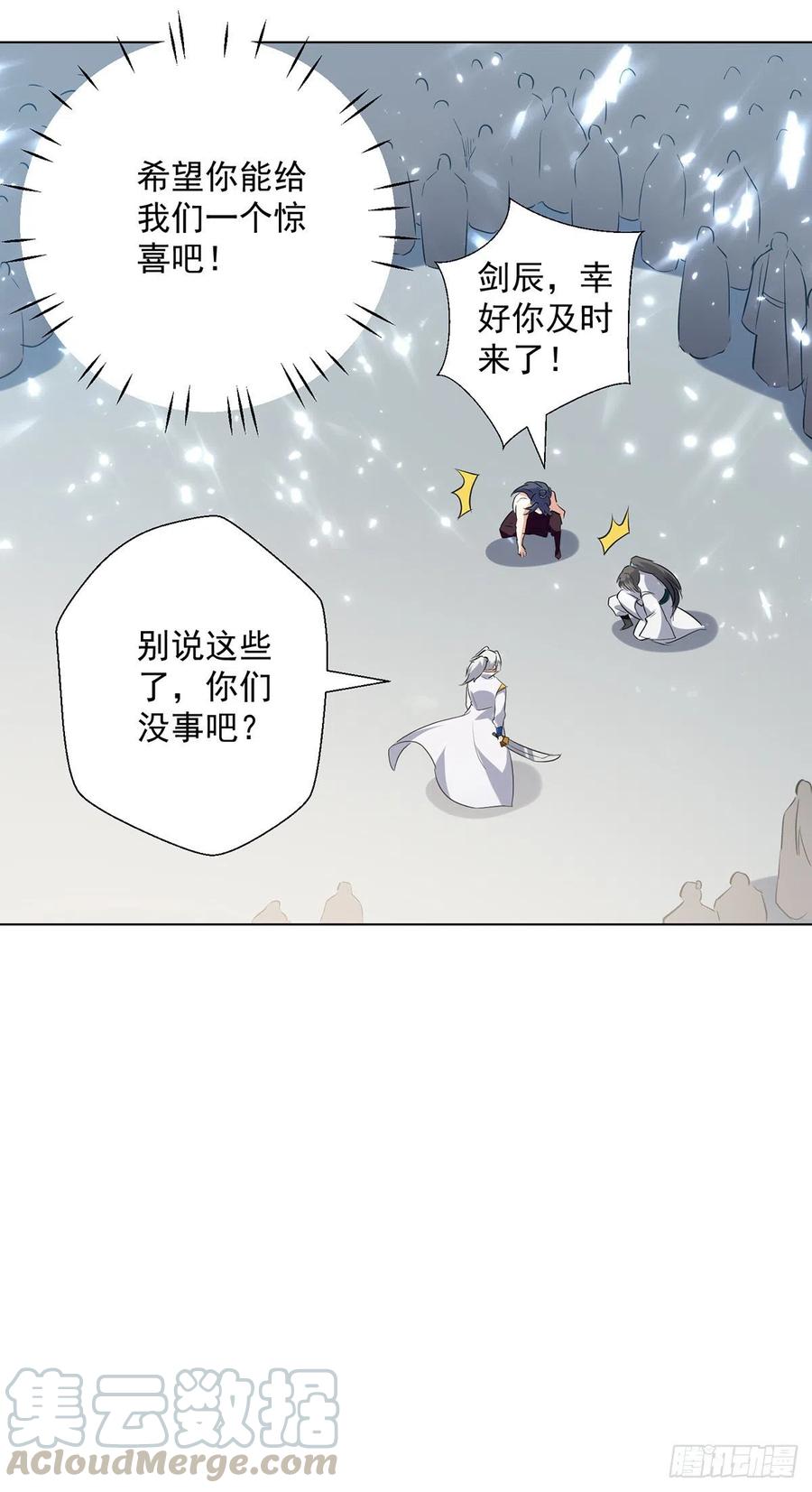 凌天神帝152话 交给我