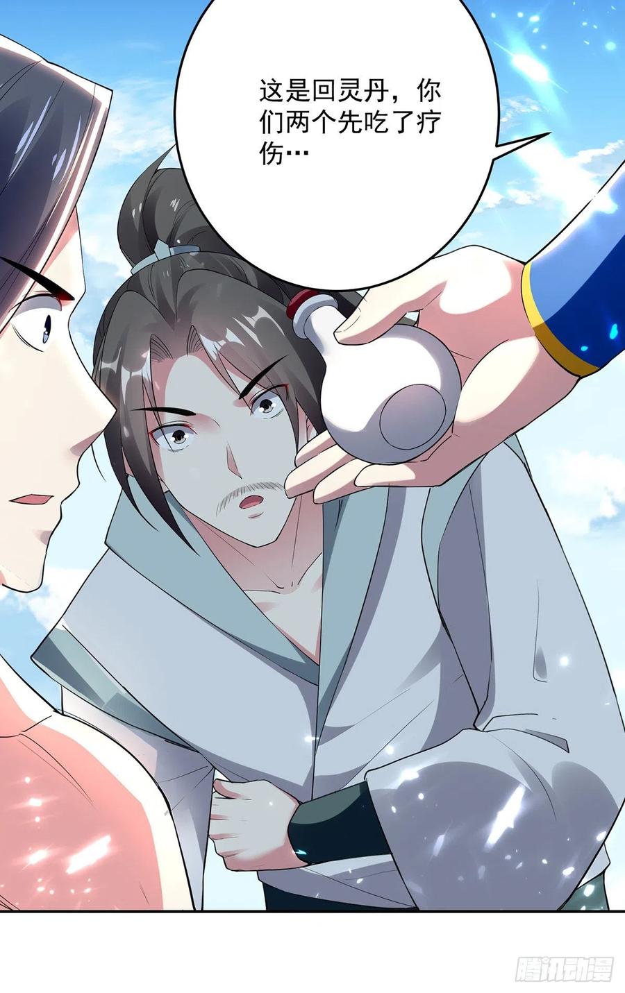 凌天神帝152话 交给我