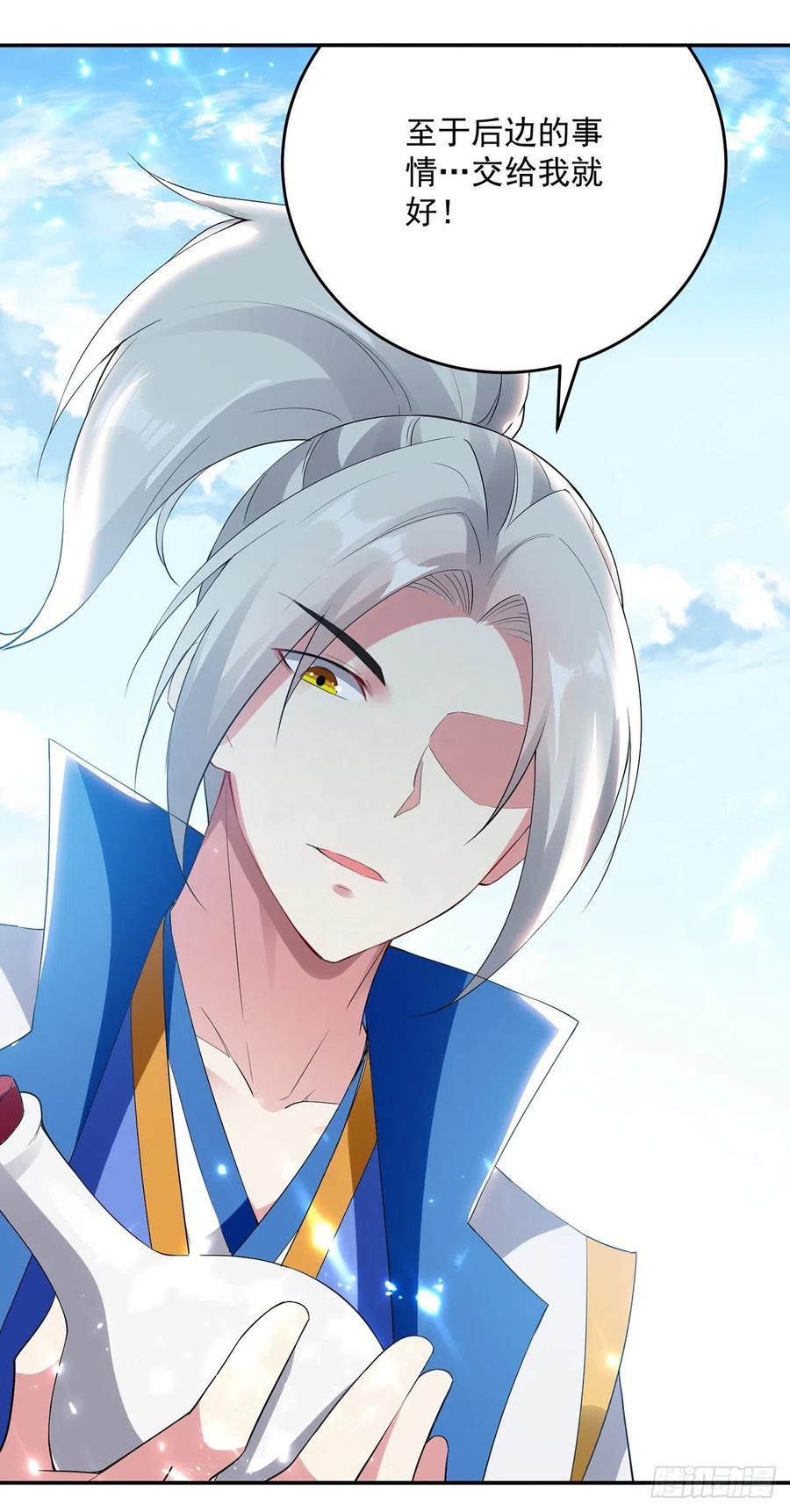 凌天神帝152话 交给我