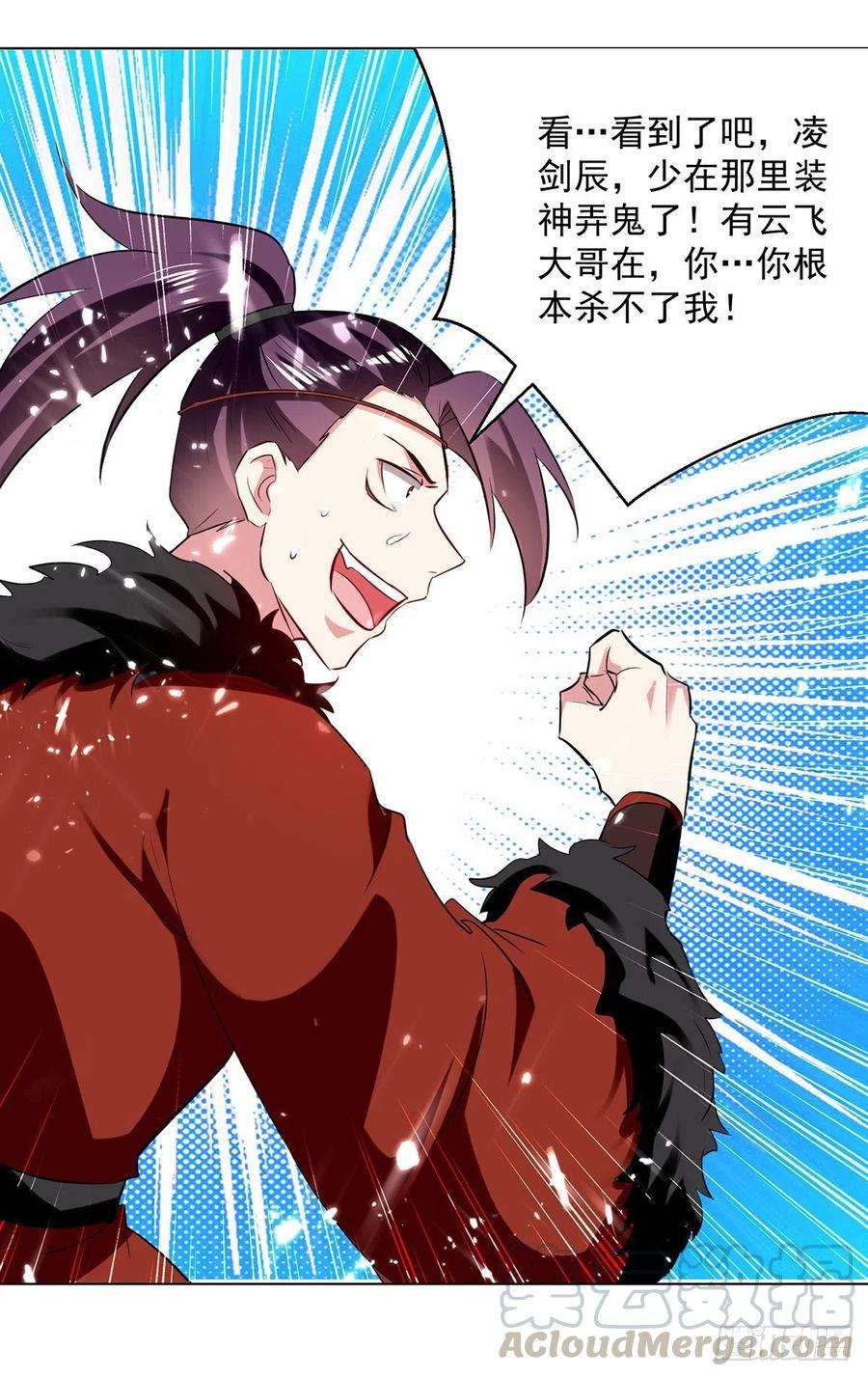 凌天神帝153话 帝之师