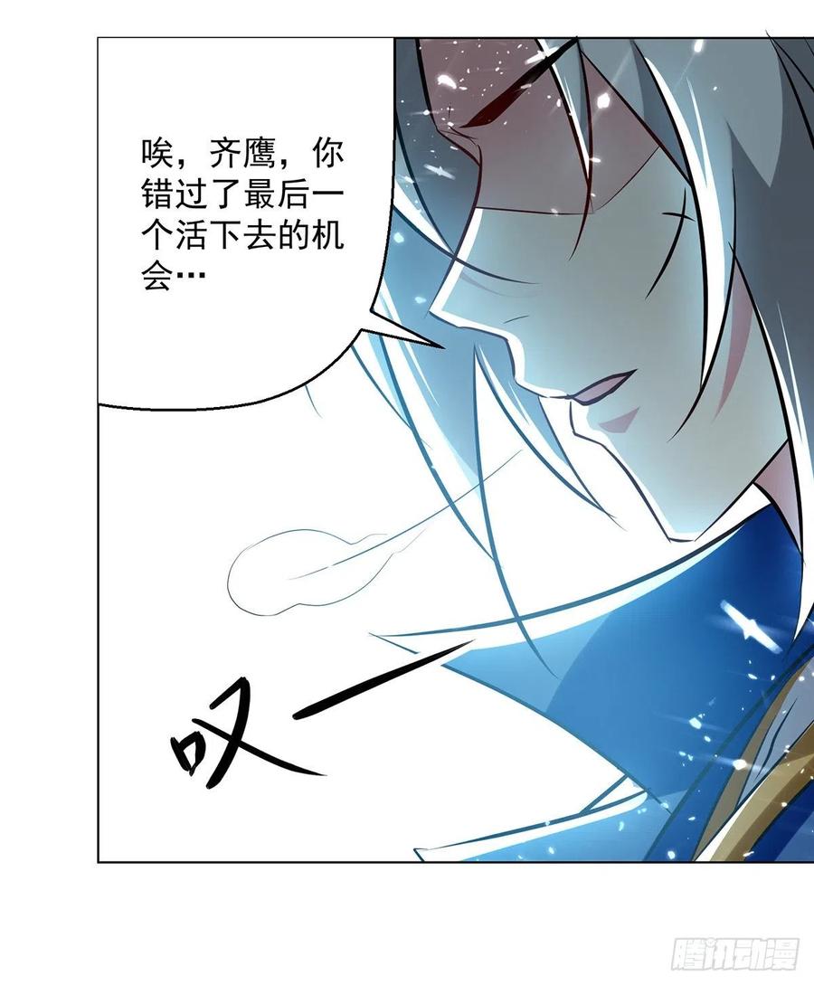 凌天神帝153话 帝之师