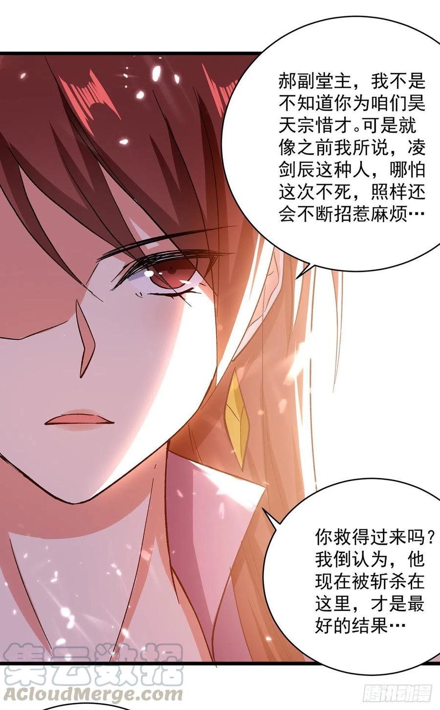 凌天神帝153话 帝之师