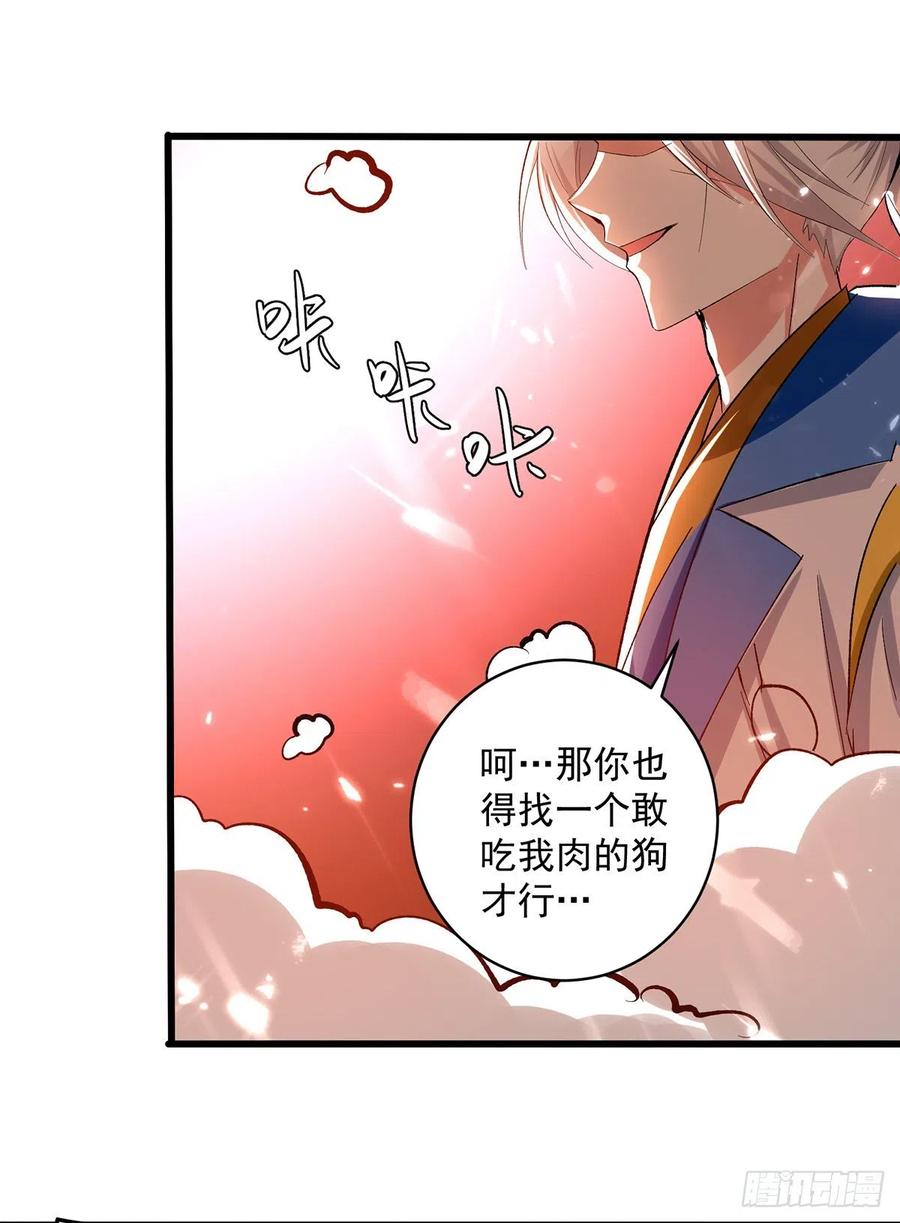 凌天神帝153话 帝之师