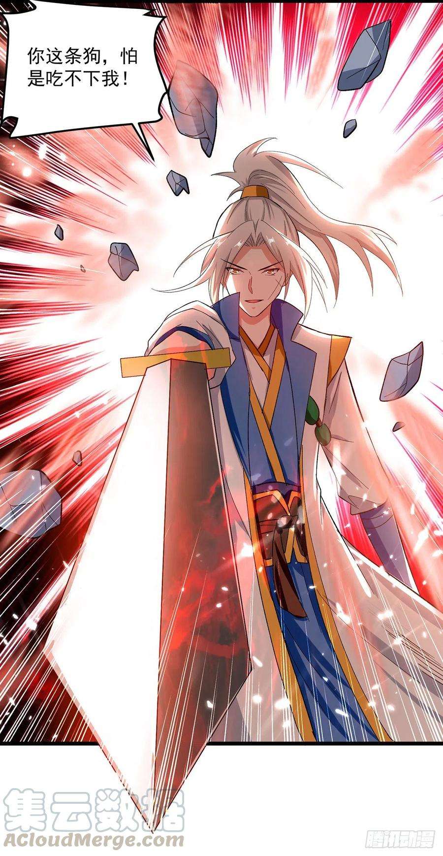 凌天神帝153话 帝之师