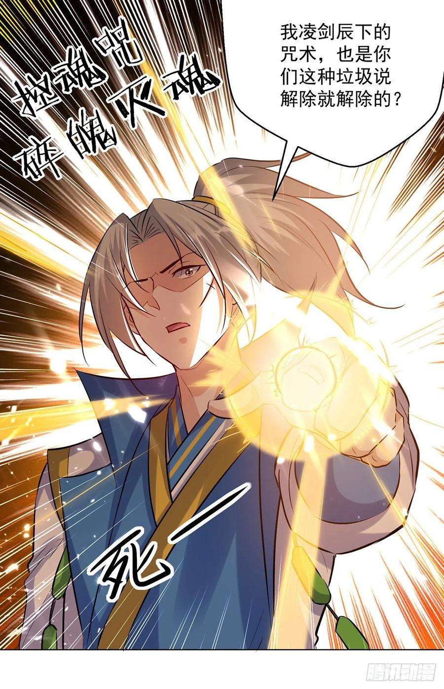 凌天神帝153话 帝之师