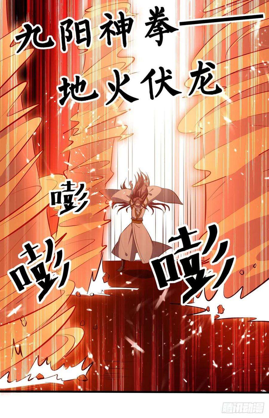 凌天神帝153话 帝之师