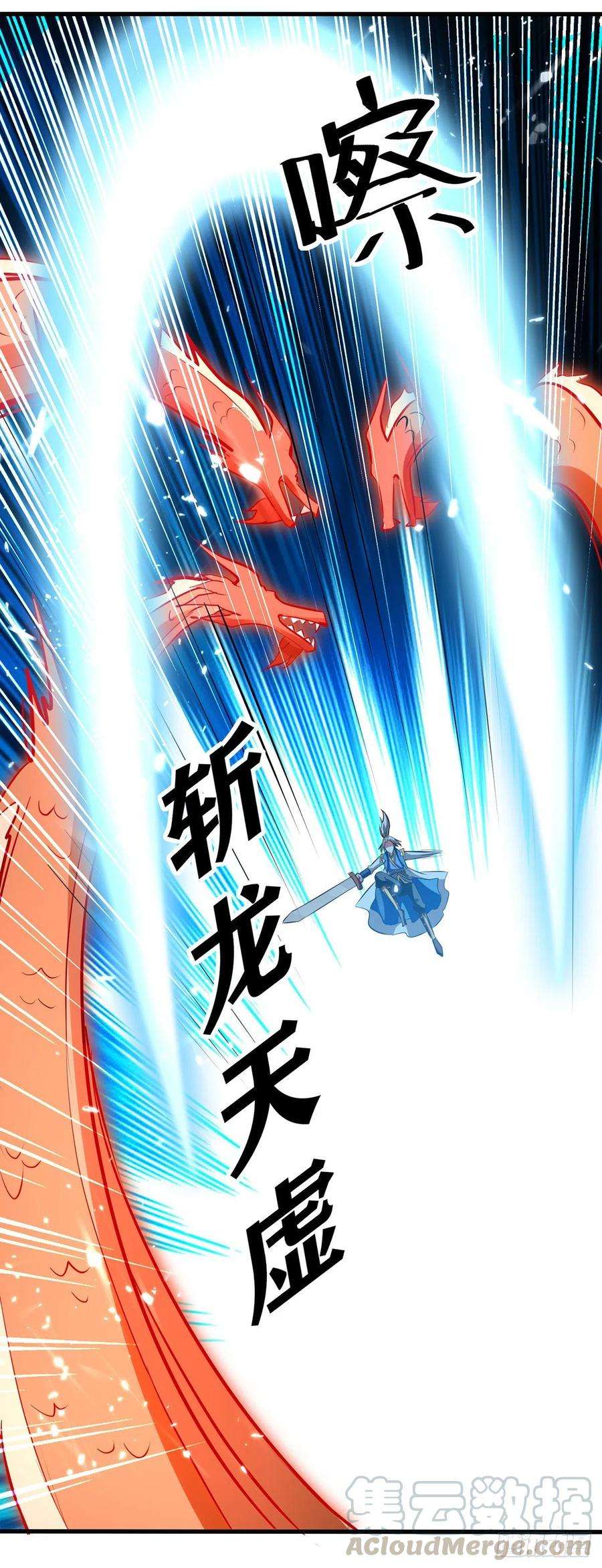 凌天神帝153话 帝之师