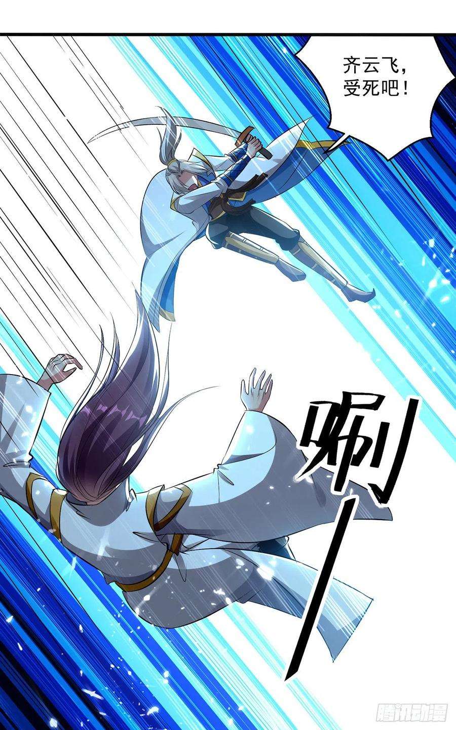 凌天神帝153话 帝之师