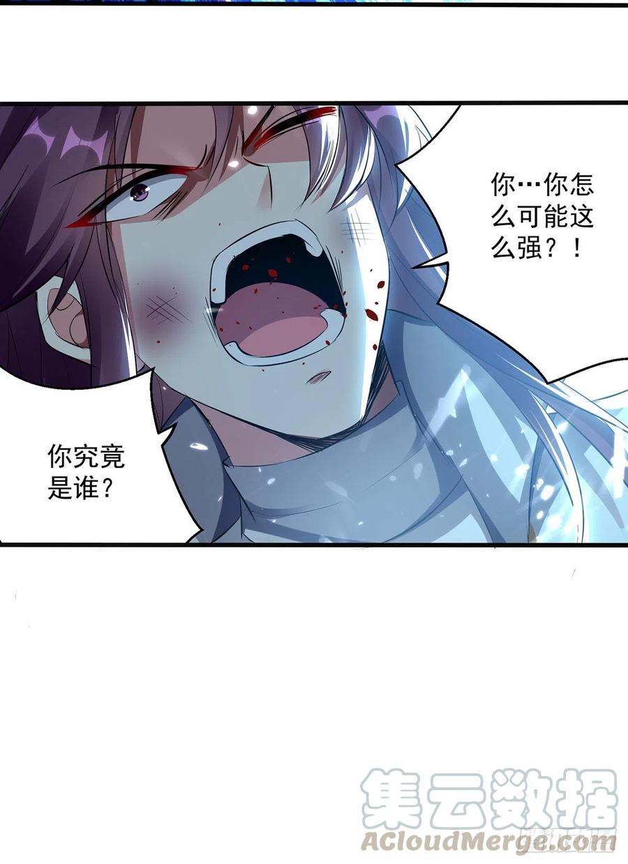 凌天神帝153话 帝之师