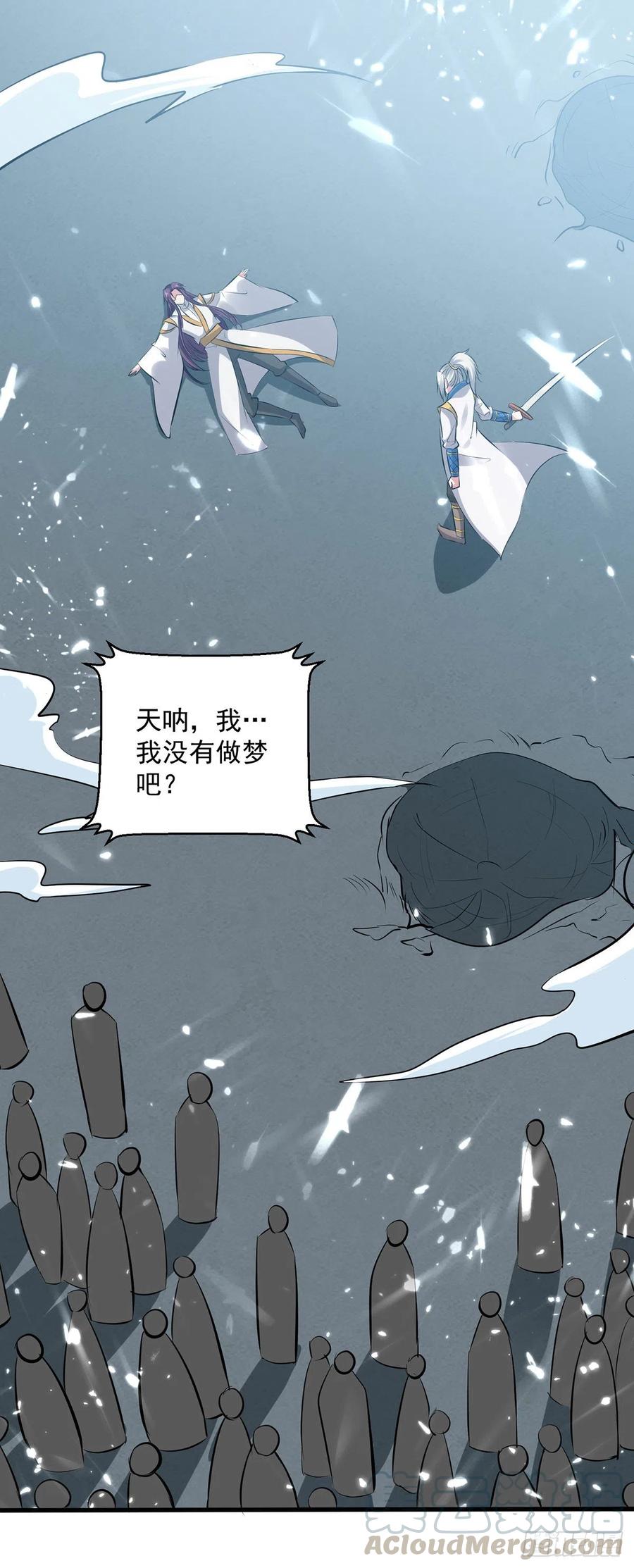 凌天神帝153话 帝之师