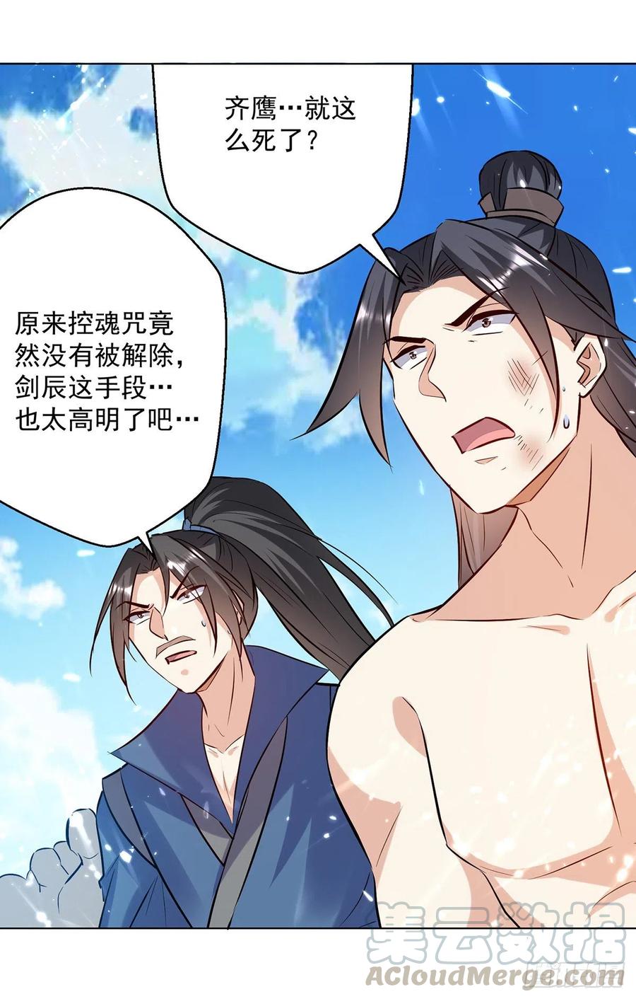 凌天神帝153话 帝之师