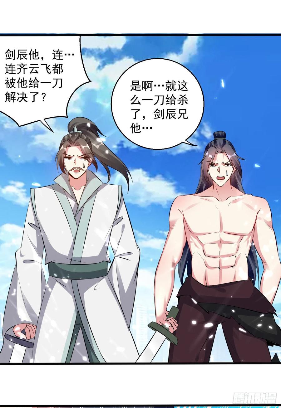 凌天神帝154话 登天梯考验