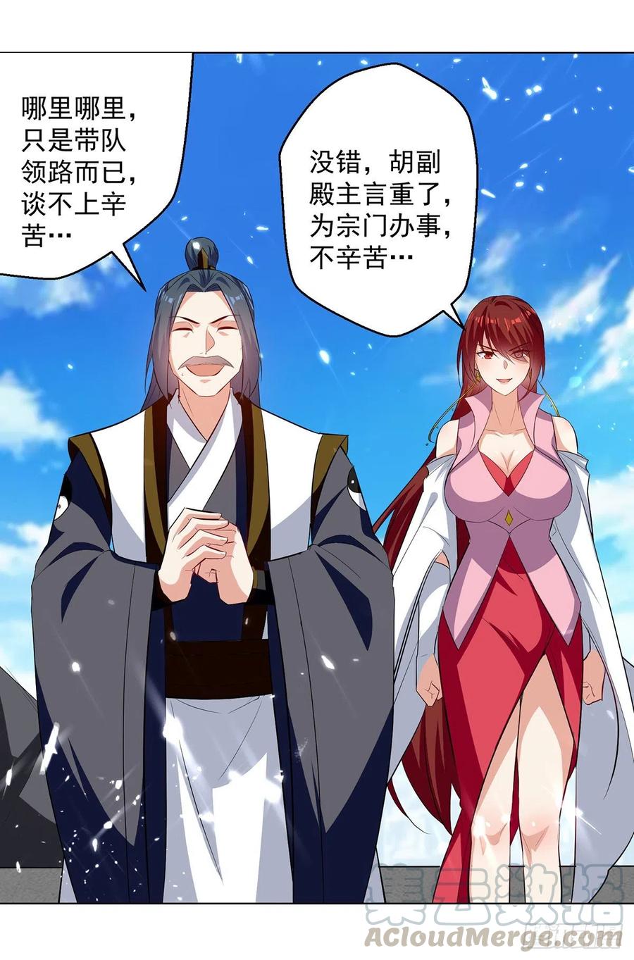 凌天神帝154话 登天梯考验