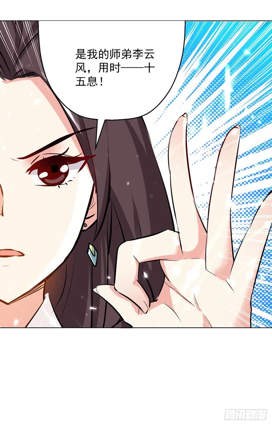 凌天神帝154话 登天梯考验