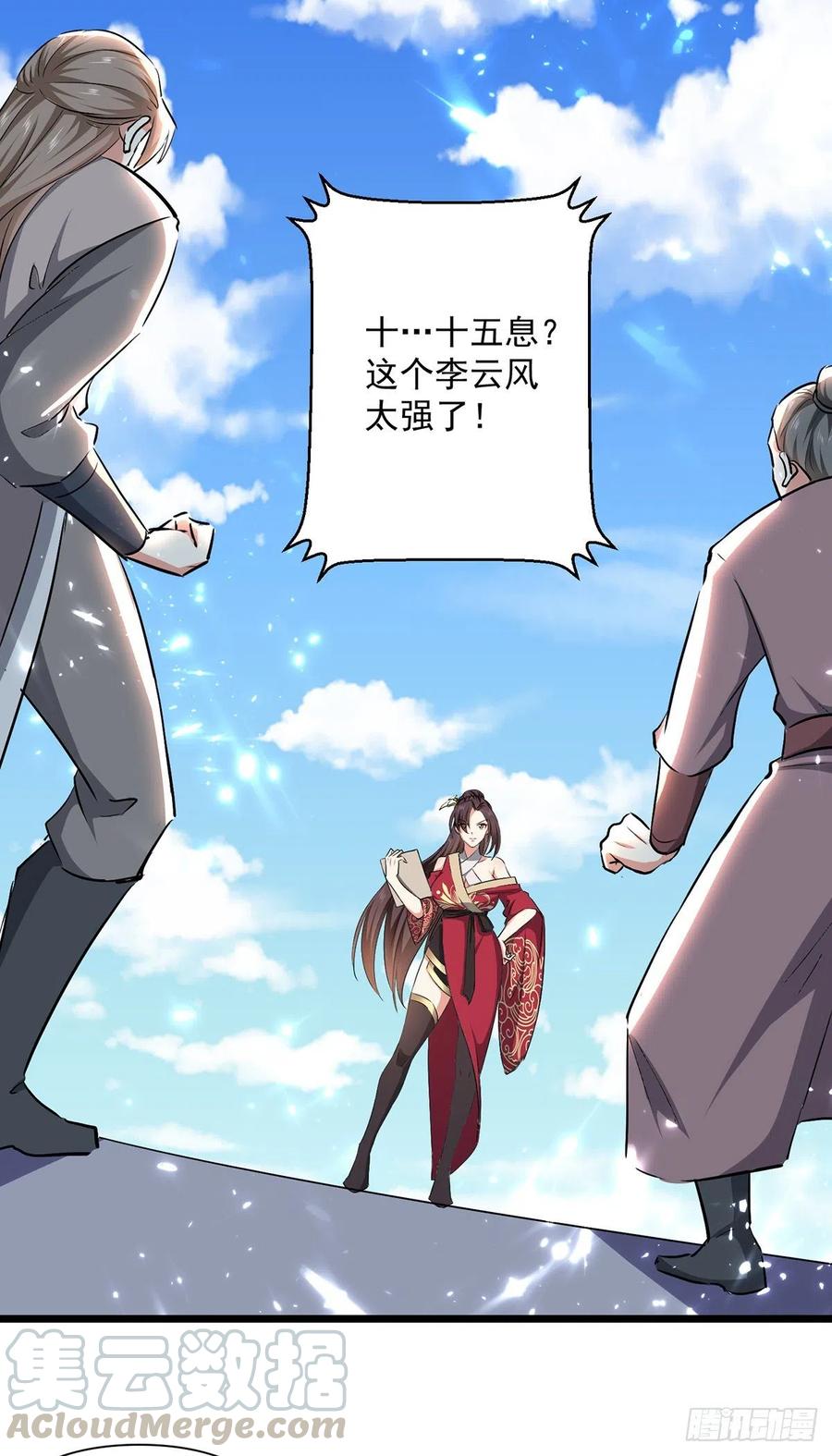 凌天神帝154话 登天梯考验