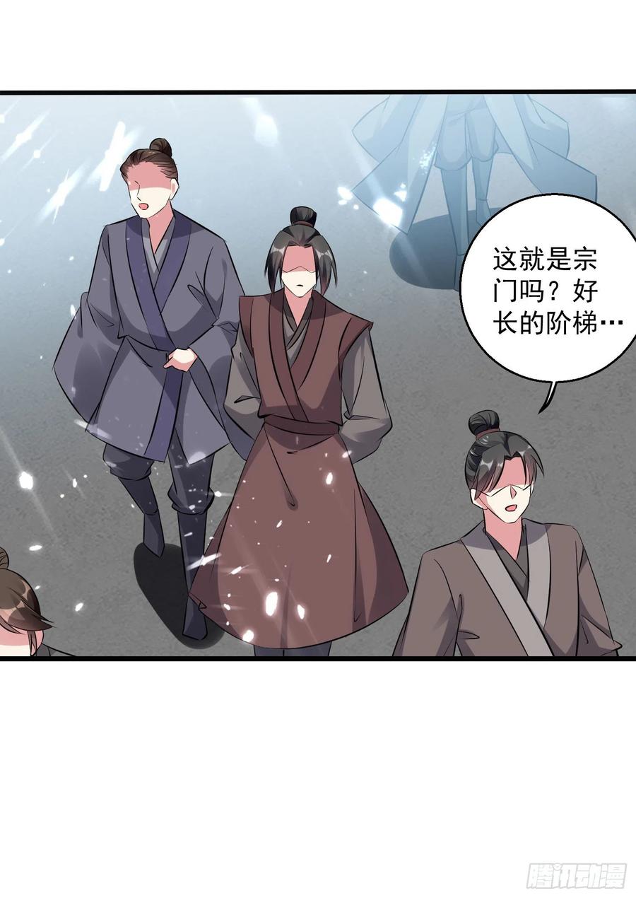 凌天神帝154话 登天梯考验