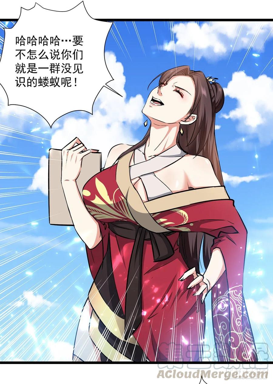 凌天神帝155话 一息登天