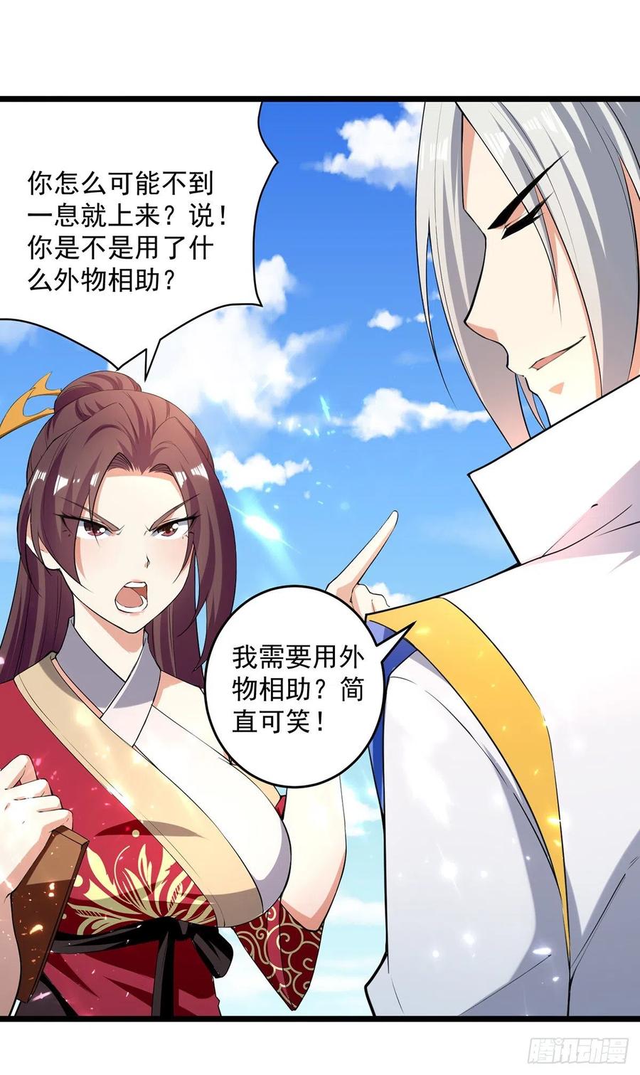 凌天神帝155话 一息登天