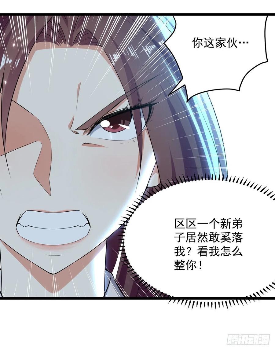 凌天神帝155话 一息登天