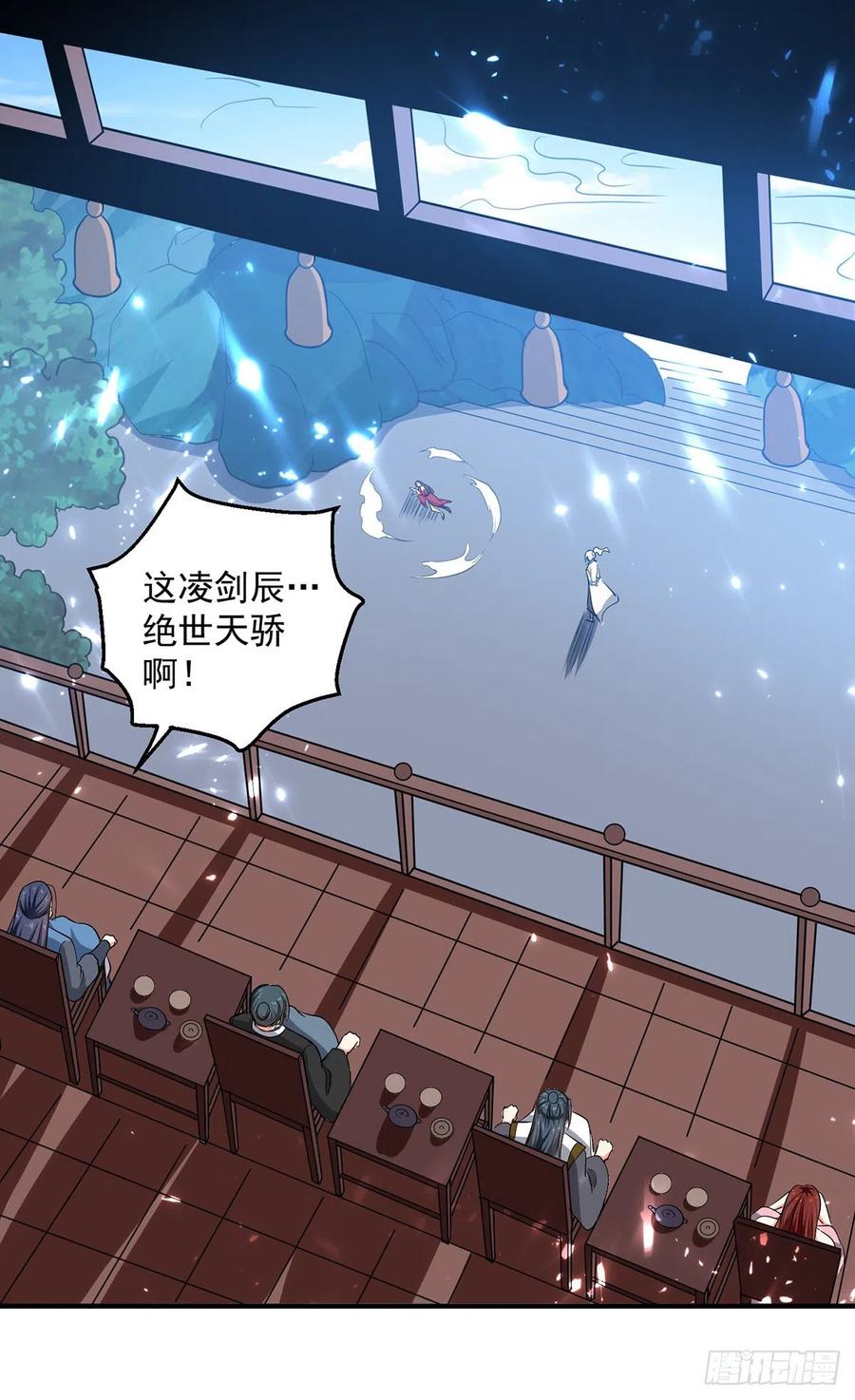 凌天神帝155话 一息登天