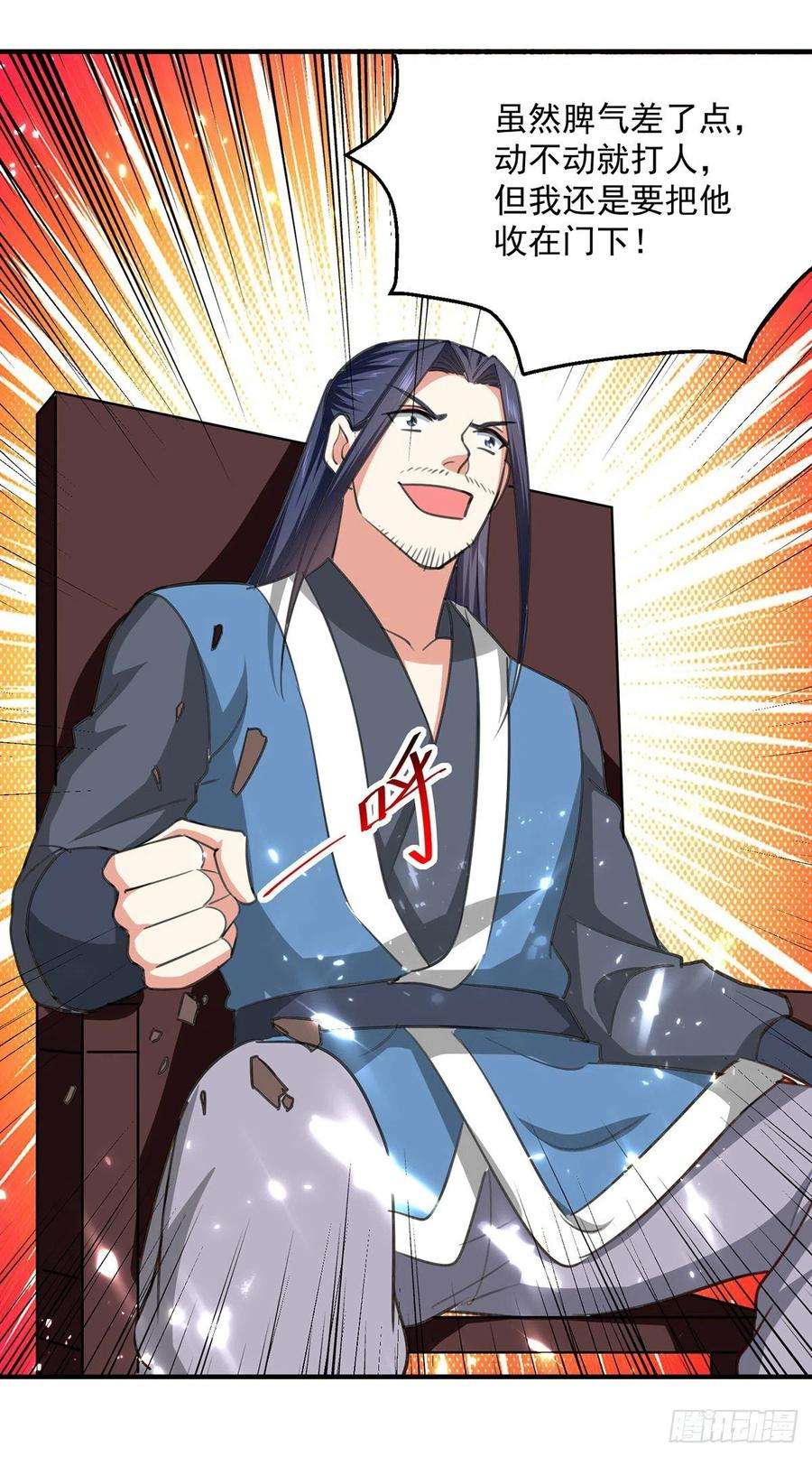 凌天神帝155话 一息登天