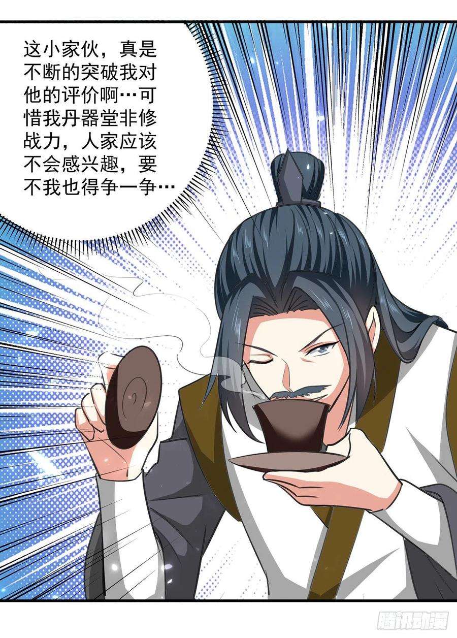 凌天神帝155话 一息登天