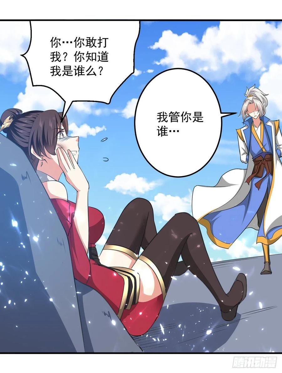 凌天神帝155话 一息登天