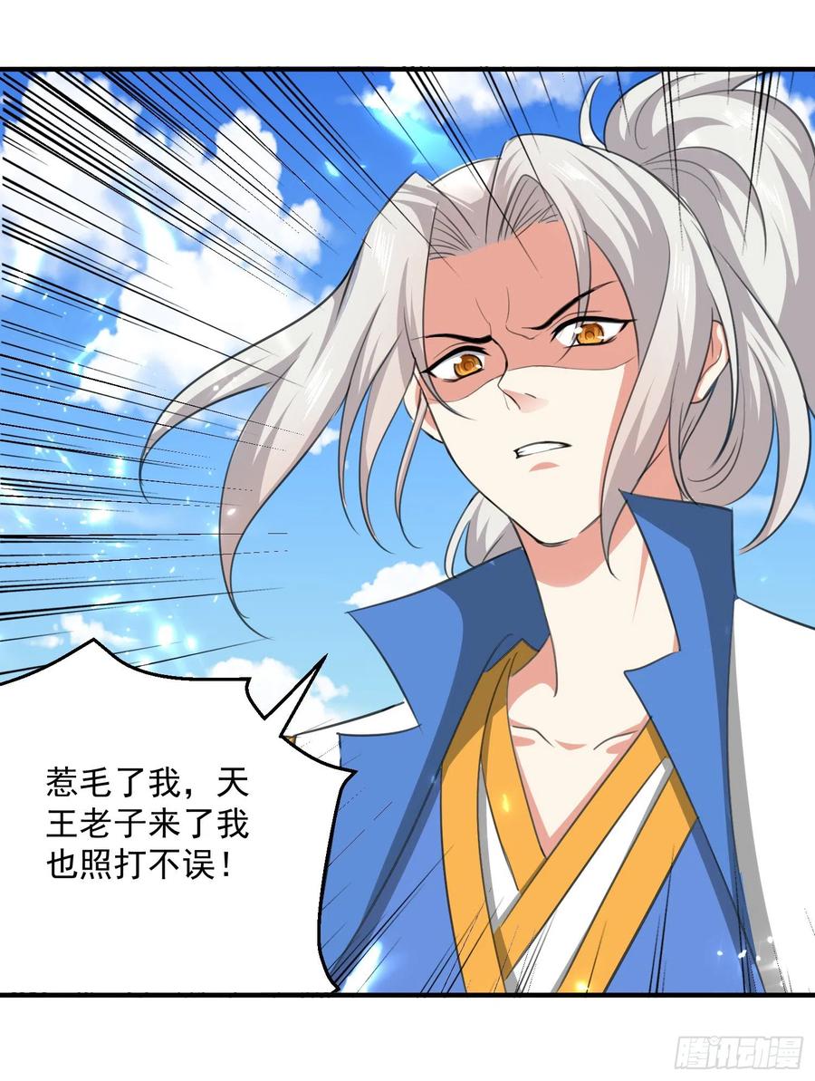 凌天神帝155话 一息登天