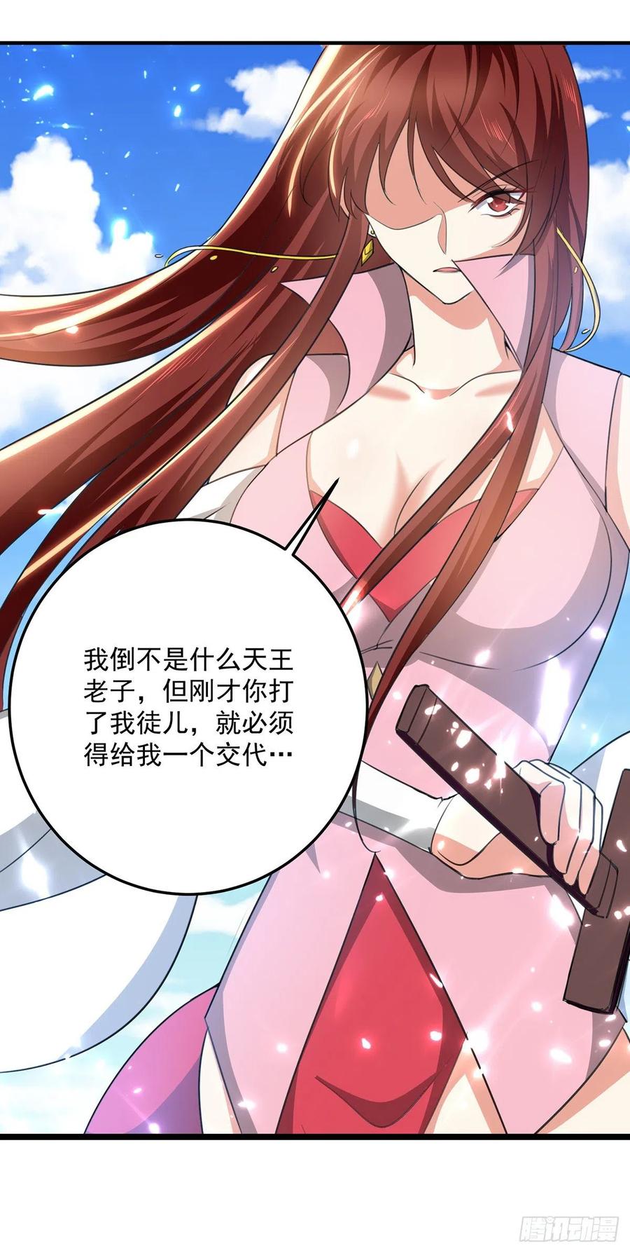 凌天神帝155话 一息登天