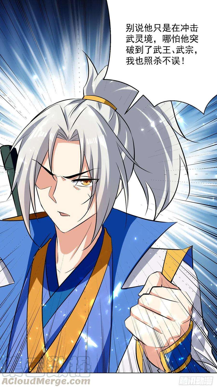 凌天神帝155话 一息登天