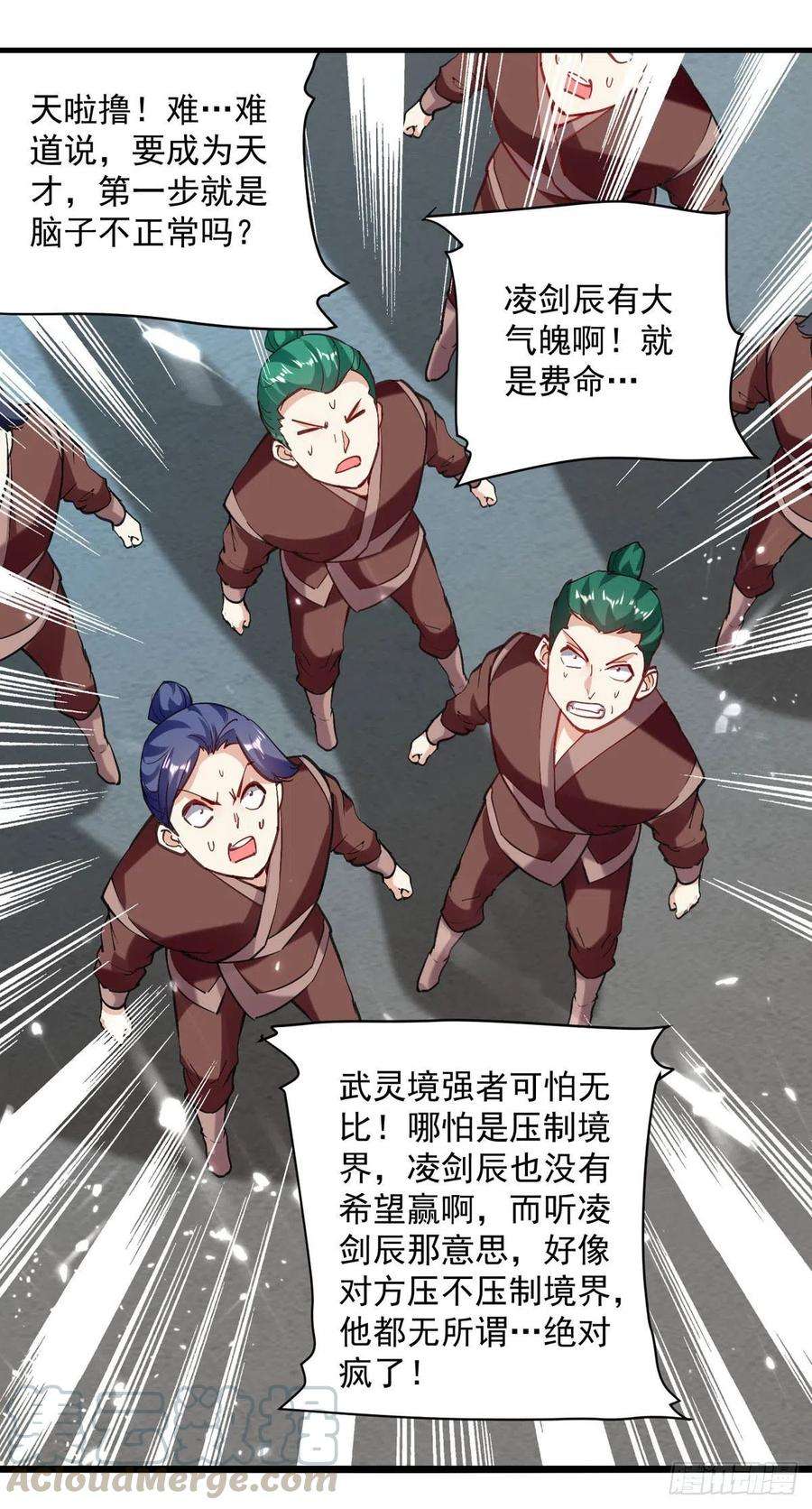 凌天神帝157话 对决