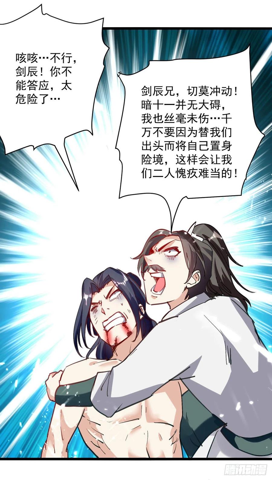 凌天神帝157话 对决