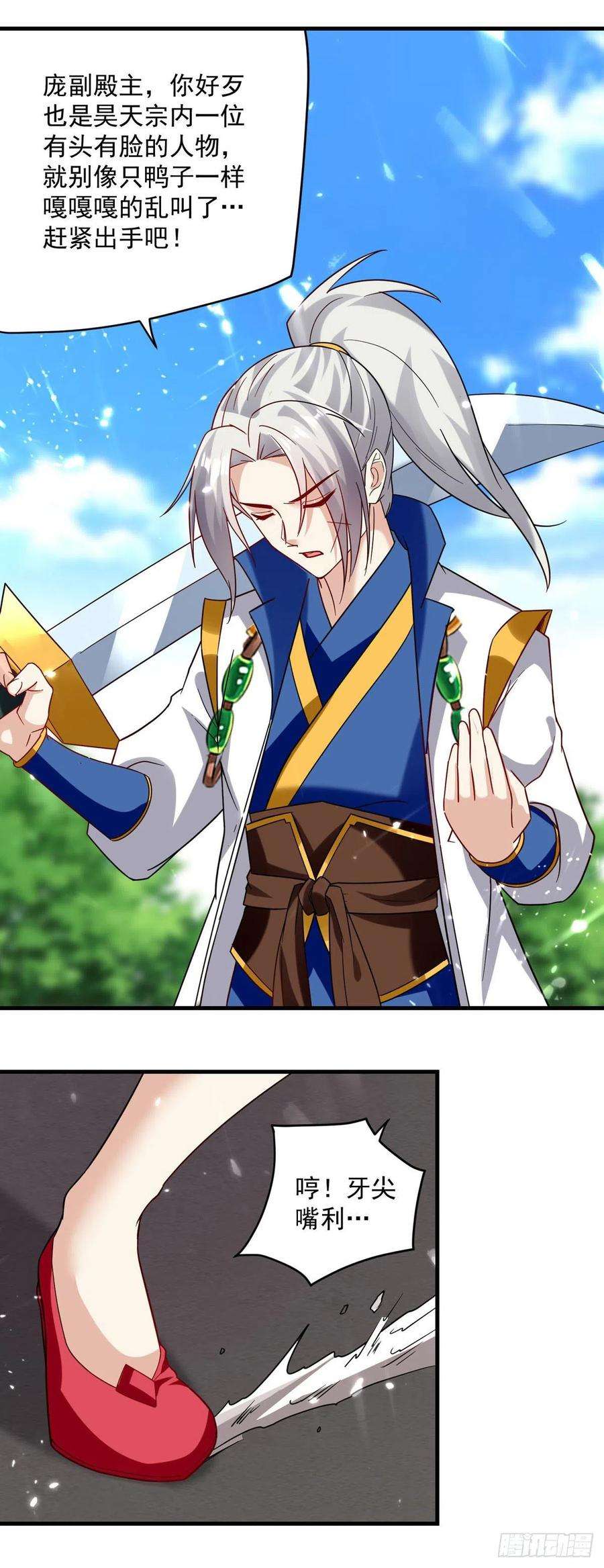 凌天神帝157话 对决