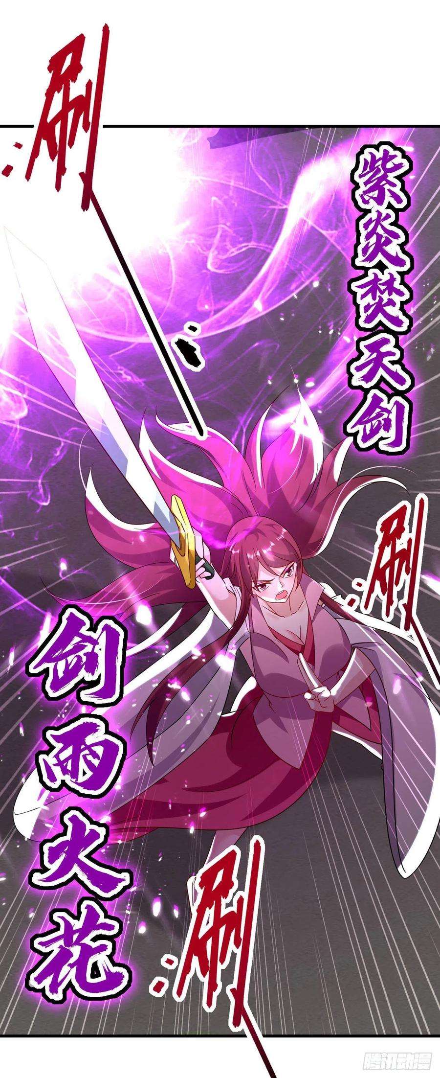 凌天神帝157话 对决
