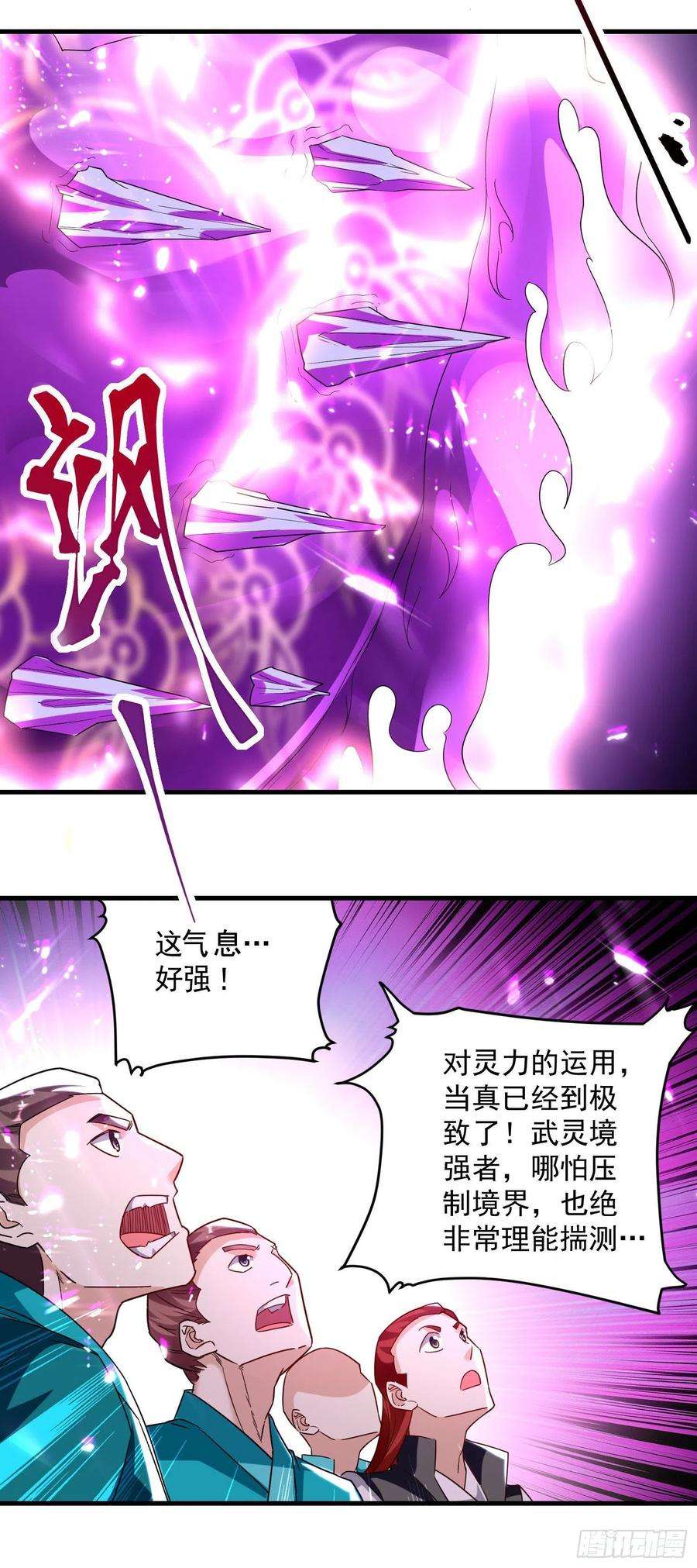 凌天神帝157话 对决