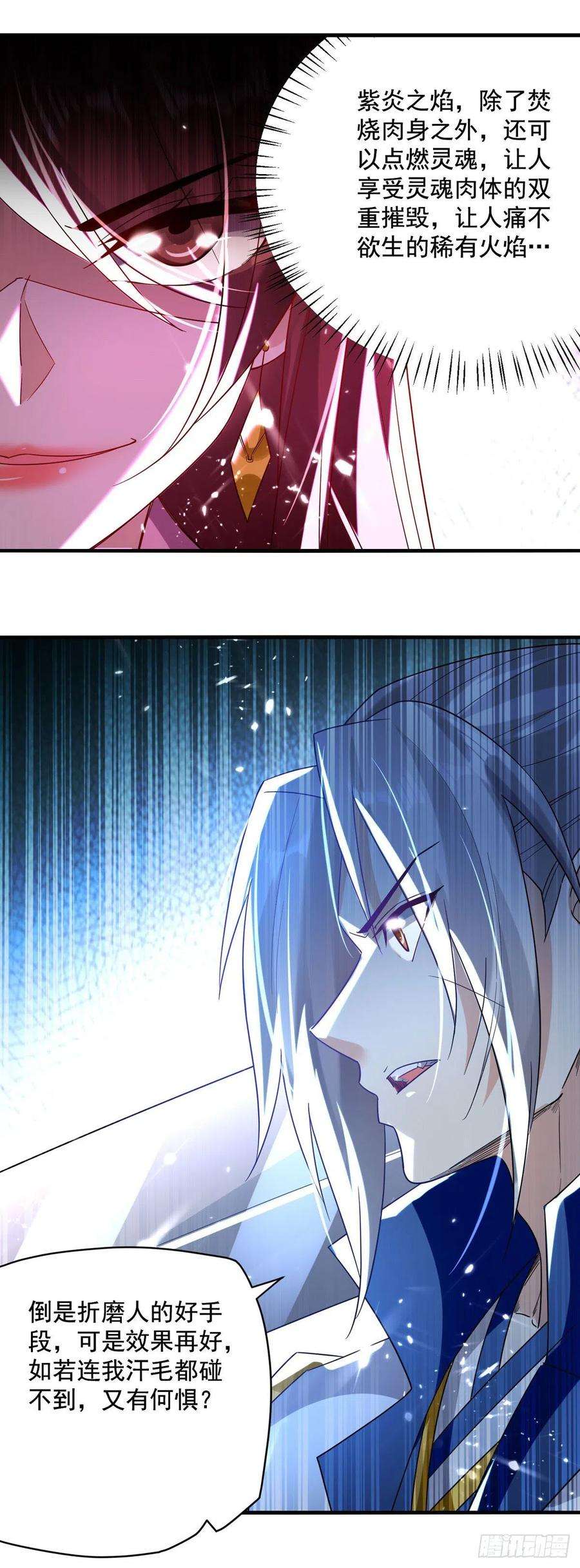 凌天神帝157话 对决