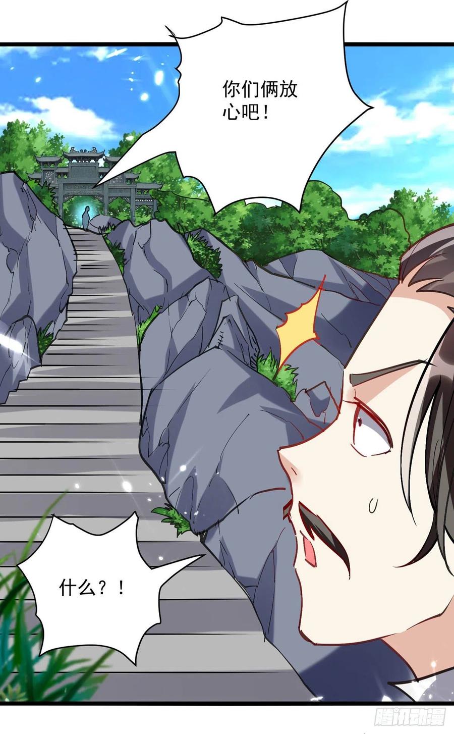 凌天神帝157话 对决