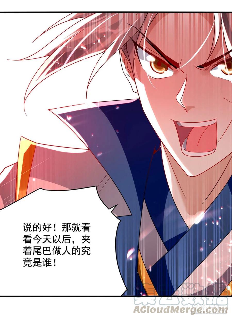 凌天神帝157话 对决