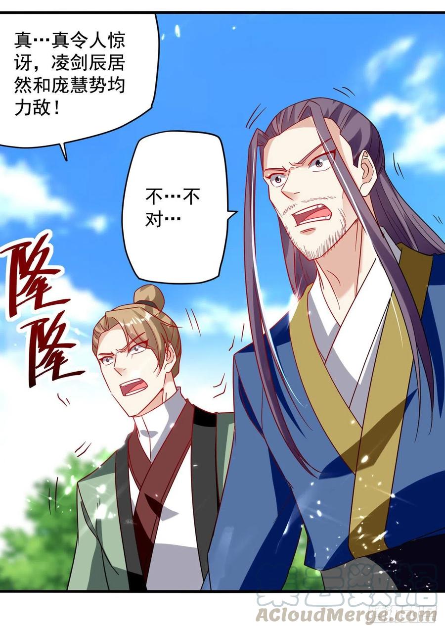 凌天神帝157话 对决