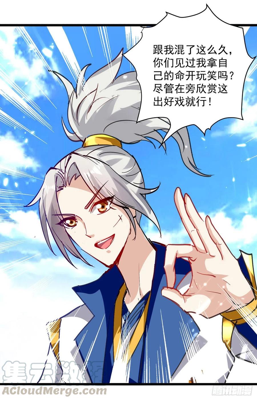 凌天神帝157话 对决