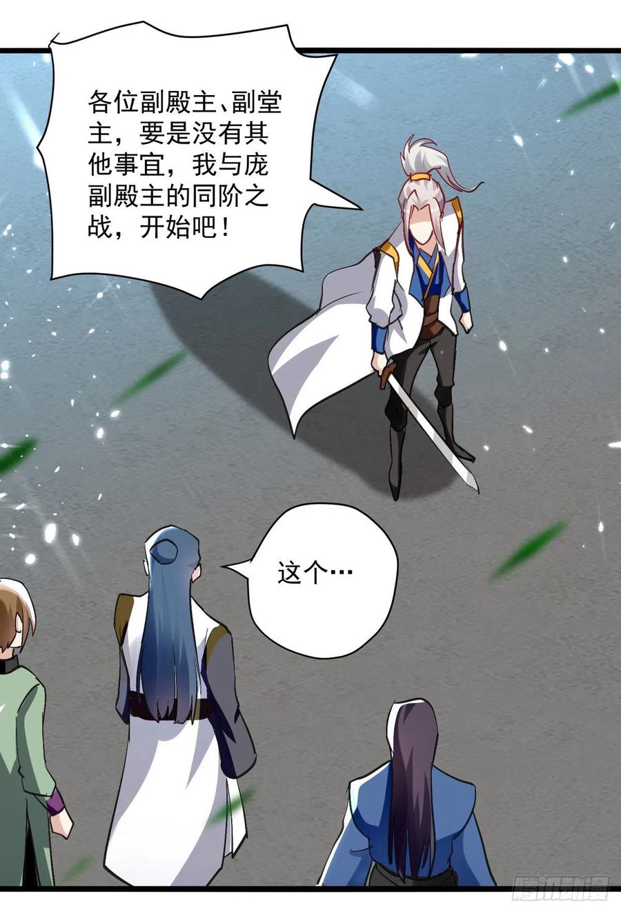 凌天神帝157话 对决