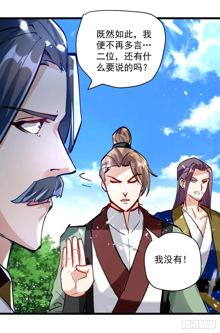 凌天神帝157话 对决